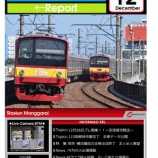 『月刊マンガライレポート2017年12月号発刊のお知らせ』の画像