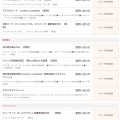 現在のメニュー