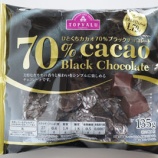 『高コスパ！トップバリュひとくちカカオチョコレート』の画像