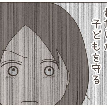 ママ友だと思っていたのに【３２】