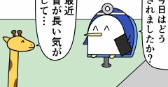 魚の4コマ「本質摘出外科」