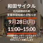 wadacycle news