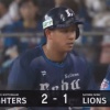【vs.西武】日ハム伊藤、6回に愛斗のタイムリーで1点差に詰め寄られる