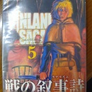 【コミック】ヴィンランド．サガ５＿幸村誠