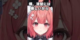 【ぶいすぽ】清楚に厳しいあかりん