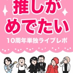 だいごろうの1日