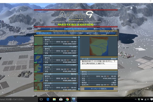 A列車で行こう９攻略 ダイヤを極める