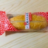 『【山梨スイーツ】お土産で有名な桔梗屋の信玄餅パンを食べました🍞』の画像