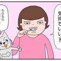 15年目の浮気。エビス派の私が…【モフらし】心がときめいた日