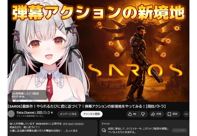 SIEさん、SAROSが売れなさ過ぎるので人気Vに案件を出す