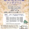 和歌山弁護士会が「憲法改正問題シンポジウム」を開催しました(2019年12月7日)