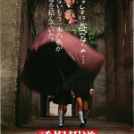 暗闇の中に世界がある ーこの映画を観ずして死ねるか！ー