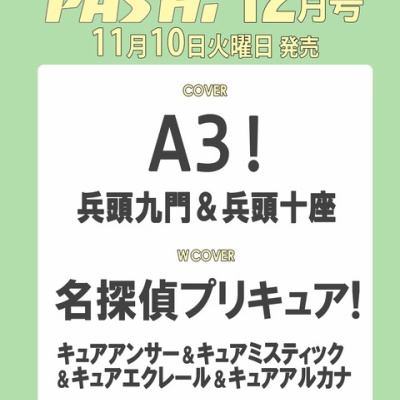 週刊少年ジャンプ 2023年7月31日号（33号）【創刊55周年 特別記念号