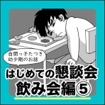 ねぎ漫画ブログ
