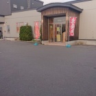 『ヤマチュウ食品　歳末感謝祭』の画像