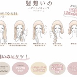 『2025年10月発売ヘアドライタオル』の画像