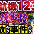 アラスカ宣言「金本位制復帰」英霊が、うじゃー、ウジャ、湧いてくる日。成仏してね。