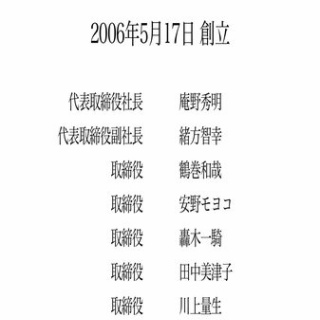 超マンガ速報