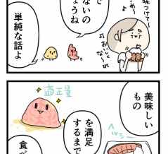 健康的なデブ活　第20話