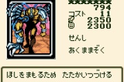【遊戯王】「いせいのさいしゅうせんし」のテキストが悲しい