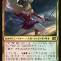 デッキ紹介：魔導戦士、ティナ