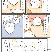 ちょっとだけ動いてみる