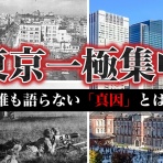 オレ流取りまとめニュース速報