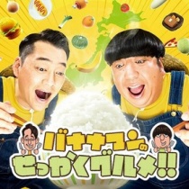出演番組系動画など 乃木坂 櫻坂 日向坂 そして 欅坂 けやき坂とともに