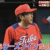 【リアル野球BAN】石橋貴明「うちの二刀流、今日からシーズンインだったのにBIG BOSSが出るなって」