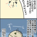 ２− ７９．肌荒れの原因はハイドロキノン？のその後