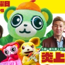 4/29(水) 大崎一番太郎＆山口勝平の『 炎上ＴＶ 』　生配信 21:00～