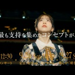 メンバー「私の推し席人少ない(泣)」←こう思わせない方法【AKB48 推しが「好きish」コンサート】