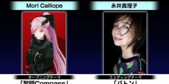 【ホロEN】カリオペ、パトレイバー新作のOPテーマに決定！『OP曲歌うのはすごいな』『カリオペのタイアップえぐい』