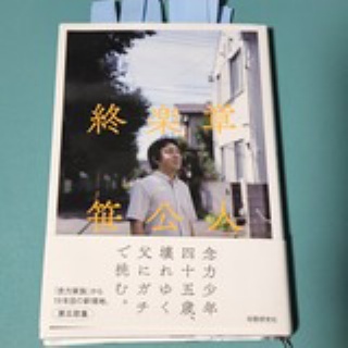 ▼存在しない何かへの憧れ──工藤吉生ブログ