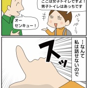 一泊二日のプチ旅行①海外の方を助けて助けられた話