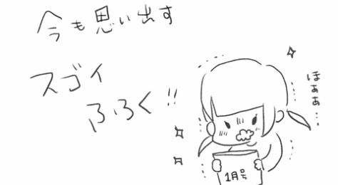 イラスト 綿菓子あこのほぼ日ブログ