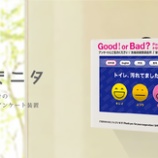 インフラネットワーク事業 東洋電装株式会社すたっぷぶろぐ