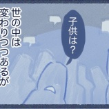 『それぞれ事情があるよね…』の画像