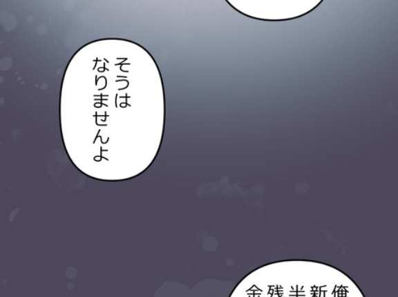 【6話】偽りの盃編2