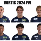 『2024シーズン 徳島ヴォルティス出場記録（FW編）』の画像
