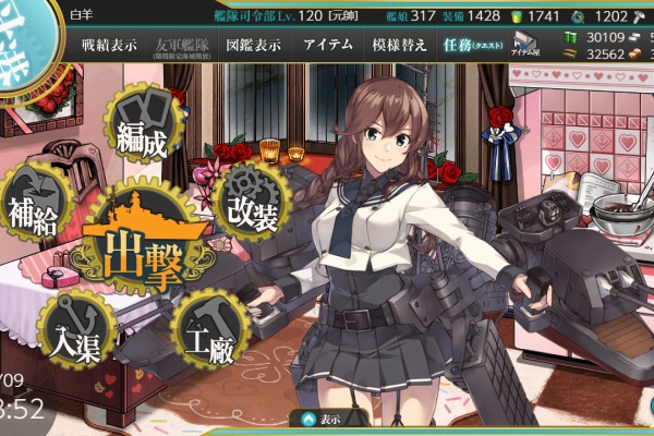 艦これ日記 白羊の記録紙 5 3 サブ島沖海域