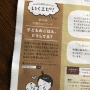子どものごはん、どうしてる？【コープデリきらきらWEB掲載】