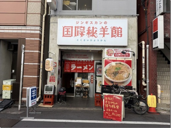 国際秘羊館＠渋谷・神泉