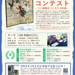 絵金蔵ブログ