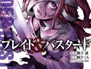 ２０２６年 ３月前半 漫画新刊カレンダー