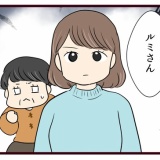 結婚したら義父母が猛毒親でした【101】