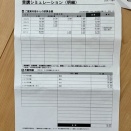 *【小5・中学受験】栄光ゼミナール&栄光ビザビ 月謝どのぐらい？