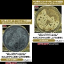 【イベント情報】ヨドバシカメラ 梅田 キン肉マンコーナー 購買キャンペーン 第3弾はブラックメダル”ハリケーン・ミキサー”/ KIN肉メダル ザ・ミラクルズ（日蒙コンビ）！！