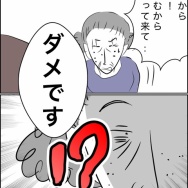 40歳子連れの婚活奮闘記【86】