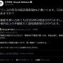 【悲報】ひろゆきさん、意味不明なフランス語誤翻訳　→　ツイ消し逃亡ｗｗｗｗ　「Google翻訳してたことがバレたか」